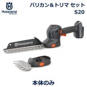 ϥС Хꥫ إå ȥ S20 å å 򴹼  ż     Aspire ꡼ Хåƥ꡼ ͭ Husqvarna ̵ 