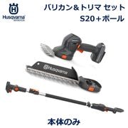 ϥС Хꥫ إå ȥ S20 ݡ  3m å åȽż     Aspire ꡼ Хåƥ꡼ ͭ Husqvarna ̵ 