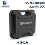 ϥС S20 Хꥫ  Ǽ ܥå   Хåƥ꡼ Ŵ إåȥ å  𴢤 𴢵 Ǵ  ϥ Husqvarna ̵ 
