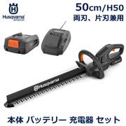 ϥС إå ȥ ֥졼 Ĺ50cm ҿ ξ  Хåƥ꡼ Ŵ å   Ų ͭ  Aspire ꡼ Husqvarna 