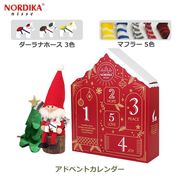 ノルディカ ニッセ NORDIKA nisse 6体 セット クリスマス 飾り