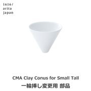 graf 1616 arita japan ͭľ CMA Conus for Small Tall  ޤ  ִ ե ١ ۥ磻  ץ  åԥб 