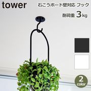 ŷ椫ߤ겼Ǥ ϥ󥮥 ץ󥿡 եå tower  ¶ Ѳٽ3kg ۥ磻 ֥å ߤ겼 Фܡ 10227 10228 4903208102278 