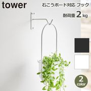  ϥ󥮥 ꡼ եå tower  ¶ Ѳٽ2kg ۥ磻 ֥å ߤ겼 Фܡ 1711 1712 ӡ ߤ뤹 󥿥 ȶ 