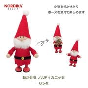 ノルディカ ニッセ NORDIKA nisse 6体 セット クリスマス 飾り