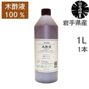 和くるみ 国産 むき実 100g 鬼胡桃 オニグルミ 料理 メール便 対応