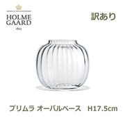 ���� �ե� �١��� ������� �ۥ�६���� �̲� ���饹 HOLME GAARD �ץ��� PRIMULA �����Х�١��� H17.5cm Ʃ�� ���ꥢ ���ե� ����ƥꥢ ���� ������� ��åԥ��б� 