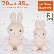 �ߥåե��� �̤������ ���� ���å� 70��ǯ �������� miffy �ǥ��å� �֥롼�� ���å� ��� �Ҷ� �ܥ�ȥ�ȥ��� bontontoyz �ۥ磻�� �� ���襤�� ����ץ� ���ե� 