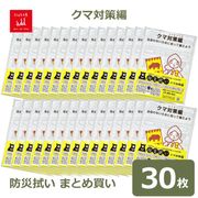 �ɺҿ��� �ޤȤ��㤤 30�祻�å� ��̤��� �����к� ���� ���� �ɺҥ��å� ������ ����Ω�� ������ ���� �� ���� �к� ��� ������ ��100% �������빩˼ ����̵�� 