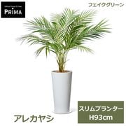 �ե��������꡼�� ���տ�ʪ �͹����տ�ʪ ¤�� ���쥫�䥷 �����ץ�󥿡� 93cm ��ʪ ���꡼�� ������� �͵� ����ƥꥢ PRGR-1463 ���꡼��ѡ��� GREENPARK ����̵�� 