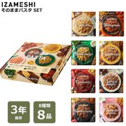 ��￩ �ѥ��� 8�� ���å� 3ǯ��¸ �ޤΤޤ� Ĵ������ ��ñ ��̣���� �翩 ������� ���ȥå� �ɺ� ���å� �ҳ� �к� ���� ���Τޤޥѥ��� �����᥷ �ﲹ ���� 