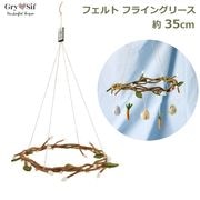 ���饤����ɥ��� ���ӥե���� �ե饤�󥰥꡼�� ��ӡ��� �����ʾ�����ߤ뤹 �����ʥ��� �̲� ���襤�� �ץ쥼��� �л��ˤ� ���� ������100% Gry & Sif ����̵�� ��åԥ��б� 