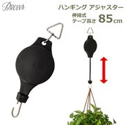 �ϥ󥮥� �����㥹���� ���߼� �ץ��ȥϥ󥬡� �եå� �⤵Ĵ�� �ߤ겼��Ĵ�� 85cm �Ѳٽ�10kg ���տ�ʪ ȭ���� �ץ�󥿡� ���� �������� ��ñ ��� 