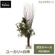 �ե��������꡼�� ���տ�ʪ �͹����տ�ʪ ¤�� �桼���� ��� ���饹�١��� H110cm ��ʪ ���꡼�� �ե����� ������� �͵� PRGR-1391 ���꡼��ѡ��� GREENPARK ����̵�� 