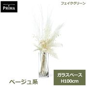 �ե��������꡼�� ���տ�ʪ �͹����տ�ʪ ¤�� �١������ ���饹�١��� H100cm ��ʪ ���꡼�� �ե����� ������� �͵� PRGR-1452 ���꡼��ѡ��� GREENPARK ����̵�� 