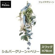 �ե��������꡼�� ���տ�ʪ �͹����տ�ʪ ¤�� ����å� ��« ����С����꡼�� �٥꡼ H78cm ��ʪ ����󥸥��� �ե����� ���꡼�� PRGR-1644 GREENPARK ����̵�� 