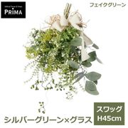 �ե��������꡼�� ���տ�ʪ �͹����տ�ʪ ¤�� ����å� ��« ����С����꡼�� ���饹 H45cm ��ʪ ����󥸥��� �ե����� ���꡼�� PRGR-1646 GREENPARK ����̵�� 