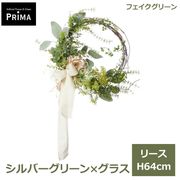 �ե��������꡼�� ���տ�ʪ �͹����տ�ʪ ¤�� �꡼�� ��« ����С����꡼�� ���饹 H64cm ��ʪ ����󥸥��� �ե����� ���꡼�� PRGR-1647 GREENPARK ����̵�� 