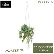 �ե��������꡼�� ���տ�ʪ �͹����տ�ʪ ¤�� �ڥڥ��ߥ� �������� �ϥ󥮥� H110cm ��ʪ ����󥸥��� �ե����� ���꡼�� PRGR-1643 GREENPARK ����̵�� 