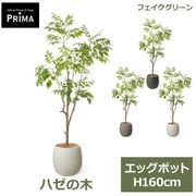 �ե��������꡼�� ���տ�ʪ �͹����տ�ʪ �ϥ����� ���å��ݥå� H155cm ��ʪ �緿 ȭ�դ� �ץ�󥿡��դ� ����ƥꥢ ���꡼�� �ե����� PRGR-1747 GREENPARK ����̵�� 