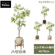 �ե��������꡼�� ���տ�ʪ �͹����տ�ʪ �ϥ����� ���å��ݥåȵ��� H175cm ��ʪ �緿 ȭ�դ� �ץ�󥿡��դ� �ե����� ���꡼�� �¥���� PRGR-1747 GREENPARK ����̵�� 