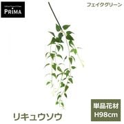 フェイクグリーン 観葉植物 人工観葉植物 造花 大型 ストレリチア GW