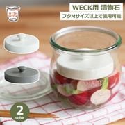 �����å� ��ʪ�� �ߥ� 125g 68mm ƫ�� ���� ������� ������ �ۥ磻�� ���졼 ���⤷ ������ ���Ҥ� �̤��Ҥ� Ʀ�� ���ڤ� ���� ��� WECK �ե�M�������ʾ� 