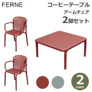 �����������2�� �����ҡ��ơ��֥� ���å� ���� ���� FERNE BRENE ɪ���� ���� �����ǥ� �����ȥɥ� �ƥ饹 ������� �����ơ��֥� �⤵40cm 80cm�� �Ѳٽ�100k 