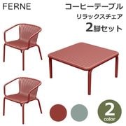 ���å���������2�� �����ҡ��ơ��֥� ���å� ���� ���� FERNE BRENE �����ǥ� �����ȥɥ� ������� �ƥ饹 ɪ�ݤ� �����ơ��֥� �⤵40cm 80cm�� �Ѳٽ�100kg 