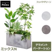 �ե��������꡼�� ���տ�ʪ �͹����տ�ʪ �緿 �ߥå���N �ƥ���� W100cm ȭ���å�ȭ�դ� �������� ¤�� ����ƥꥢ���꡼�� ����� PRGR-1704 GREENPARK ����̵�� 