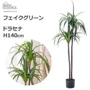 �ե��������꡼�� �ɥ饻�� 140cm �͹����տ�ʪ ¤�� ���տ�ʪ ����ƥꥢ���꡼�� ������� GRN-15 �̲� �ʥ����� ��������å��� ���� ���� ��ӥ� ���� ���ե��� Ź�� ��ë �롼�२�å��� ����̵�� 