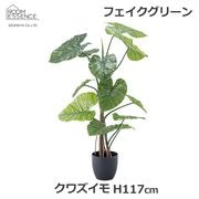大型 フェイクグリーン 人工観葉植物 人工植物 鮮やかな色 80cm フェイクグリーン 観葉植物 人工観葉植物 造花 壁掛け おしゃれ 大型