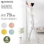 ��Ω Ƨ���� �Ҷ� �ޤꤿ���� ������� ����� ����ߵ�Ω 1 ���ƥå� ���� Metaphys �᥿�ե��� lucano �륫���� 3-step �֥�å� �ۥ磻�� ��˥塼���� ����̵�� 