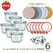 WECK �⡼��ɥ������� 300m ������6�ĥ��å�l ����å� ����ѥå��� ���ꥳ�󥭥�å� ��ʨ̩�� �����å� WE-741 ����˥����� ���饹�� ̩���ƴ� �ե�L������ ���饿�� ������ �����֥����� ����̵�� 