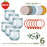 WECK ���塼��åץ������� 370ml ������6�ĥ��å� ����å� ����ѥå��� ���ꥳ�󥭥�å� ��ʨ̩�� �����å� WE-746 ����˥����� ���饹�� ̩���ƴ� �ե�M������ Tulip shape ����̵�� 