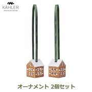 ���ꥹ�ޥ� �����ʥ��� �����顼 ���󥸥㡼�֥�å� 2�ĥ��å� H5cm �֥饦�� KAHLER �̲� ����ƥꥢ ���� ��ʪ ƫ�� �ǥ�ޡ��� ���襤�� ����ץ� ����̵�� ��åԥ��б� 