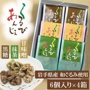 和くるみ 国産 殻付き 700g 鬼胡桃 オニグルミ 料理 メール便 対応