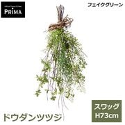 �ɥ�����ĥĥ� �ե��������꡼�� �͹����տ�ʪ ����å� �ߤ겼�� �ɤ��� ¤�� Ĺ��H73cm ����ƥꥢ���꡼�� ��ʪ ������� �������� PRGR-1796 GREENPARK ����̵�� 