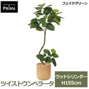 �ե��������꡼�� �͹����տ�ʪ �緿 ���å� �ĥ����� ����٥顼�� H155cm ����ƥꥢ���꡼�� ȭ�դ� ��ʪ ȭ���å� ������� ���տ�ʪ PRGR-1829 GREENPARK ����̵�� 