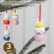 ���ꥹ�ޥ� �����ʥ��� �ߥåե��� ���饦�� ���ԡ��� �֥롼 miffy ���� ���� ���ꥹ�ޥ��ĥ꡼ �ǥ��졼����� �ߤ뤹 ����ץ� ���襤�� ������� �ĥ꡼ ���å� ����̵�� ��åԥ��б� 
