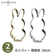 ���å����� �ߥåե��� 10cm ������� ����С� ��ȴ�� ���ƥ�쥹 ���������å��� ���ۻ� ���å��� ���� �� ���� ȴ���� ����饯���� ������ miffy ���ե� �ץ쥼��� �᡼��������̵�� ��åԥ��б� 