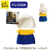 �ߥåե��� �ե���᡼�� ������������ �ɥ쥹�Τ� �� �̤������ ���ߤ���� ���å� ������ ���� ���㥹�ȥ��å� HM���ե���᡼�� �ߥ륯�ᥤ�� �ϥ�ɥᥤ�� �ͷ� ��åԥ��б� 