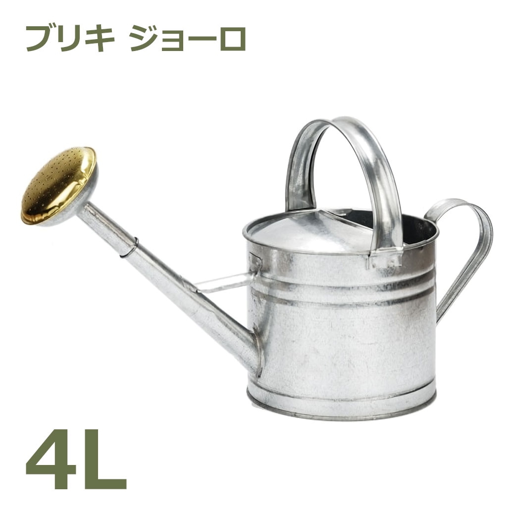 じょうろ ジョーロ ブリキ 4L シルバー おしゃれ かわいい