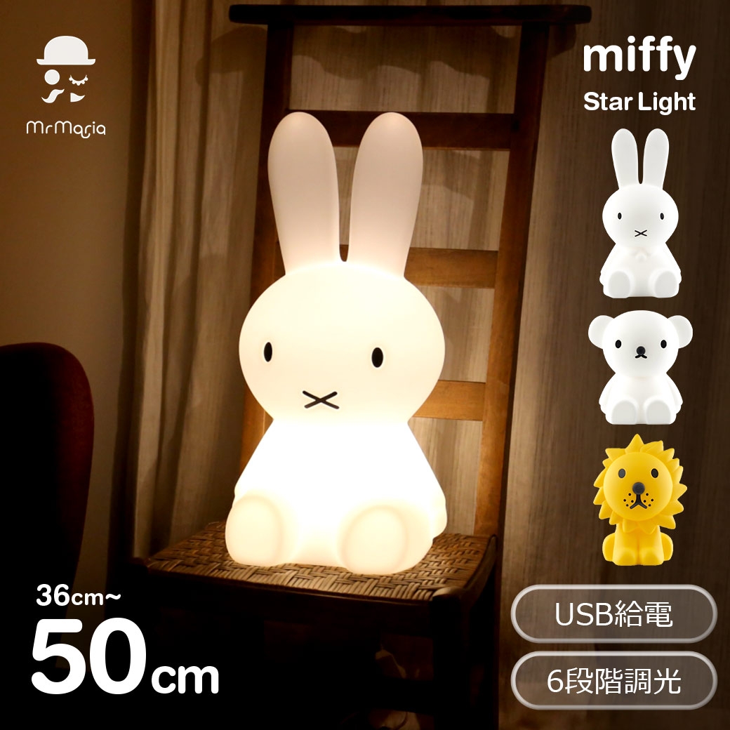 �ơ��֥���� �����饤�� �ʥ��ȥ饤�� �ߥåե��� �饤�� 50cm LED ������� �礭�� ���� �֥롼�� ���å� ����ƥꥢ �ץ쥼��� ���ˤ� ������ MM-010 ����̵�� 