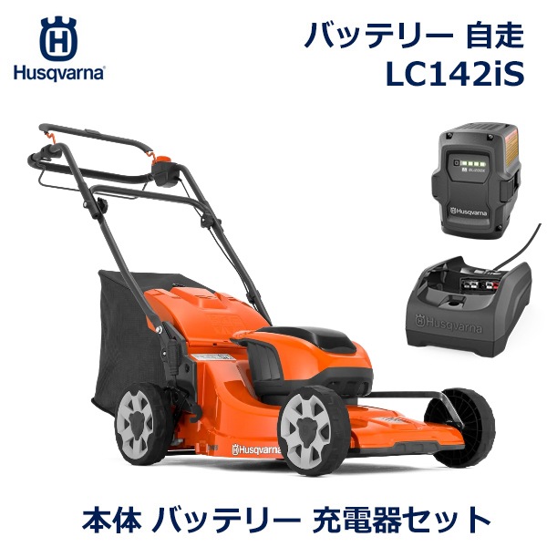 �ϥ����С��� �Ǵ��굡 ���� LC142iS ��� ���å� �Хåƥ꡼�� ����41cm �������� 50L ������⥢ ���� ��� �� ��ñ ������ ���� �Ų� Husqvarna 970541901 ����̵�� 