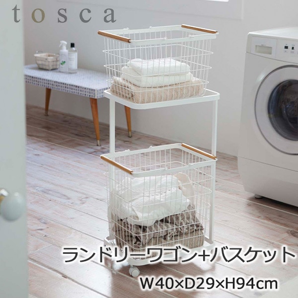 トスカ 洗濯かご 洗濯 籠 洗濯入れ ランドリーワゴン バスケット キャスター付き 3点セット シンプル おしゃれ 北欧 インテリア ホワイト シンプル Tosca Viewgarden トスカ 洗濯かご 洗濯 籠 洗濯入れ ランドリーワゴン バスケット キャスター付き 3点セット シンプル おしゃれ 北欧 インテリア ホワイト シンプル Tosca Viewgarden