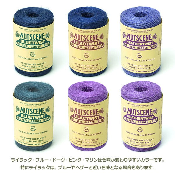 麻ひも カラー ボール ジュート 全18色 約130m ナッツシーン 麻紐 園芸 手芸 編み物 材料 クラフト おしゃれ ホワイト 白 黒 赤 Nutscene ナチュラル Viewgarden