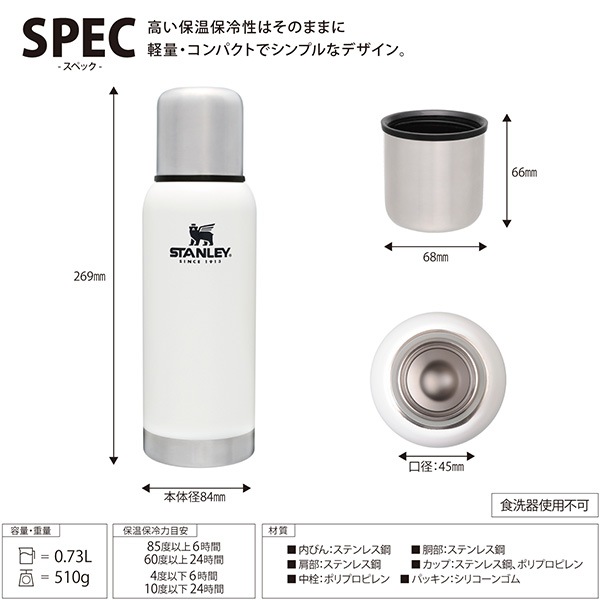 スタンレー 真空 ボトル 0 7l ホワイト Stanley 断熱 ボトル コップ付き 水筒 保温 保冷 耐久性 頑丈 白 マイボトル おしゃれ 050 Viewgarden
