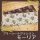 ���å���� ��ӥ� �ե꡼������ ���쥬�� ���� �⡼�ꥢ �֥饦�� ��43��130cm ���å���� ������ �ե꡼������ ���㥬���� �����ҥ� 1222420060591 ����̵�� 