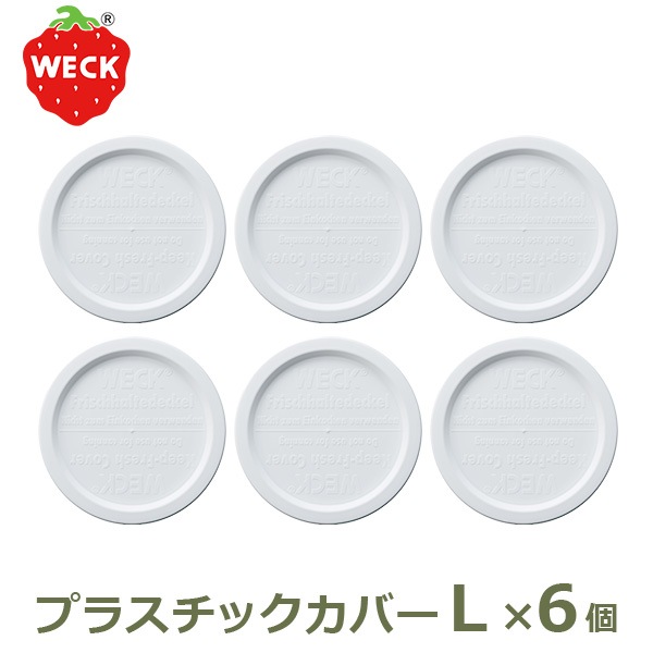 �ץ饹���å����С� L ������6�ĥ��å� WE-005 WECK �����å� ����˥����� �� �� �᡼���� �б� �դ� ��¸�ƴ� ��Ϣ�ѡ��� 